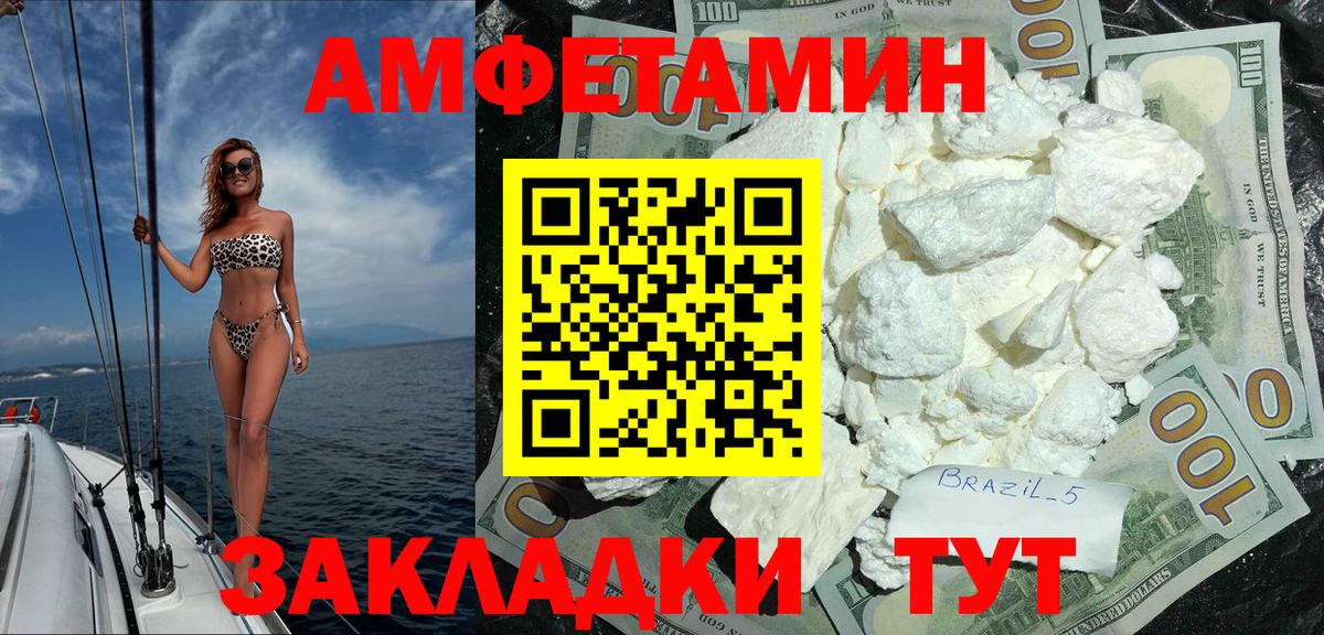 сайты даркнета клад  Вход с VPN  Ачхой-Мартан  Amphetamine VHQ 