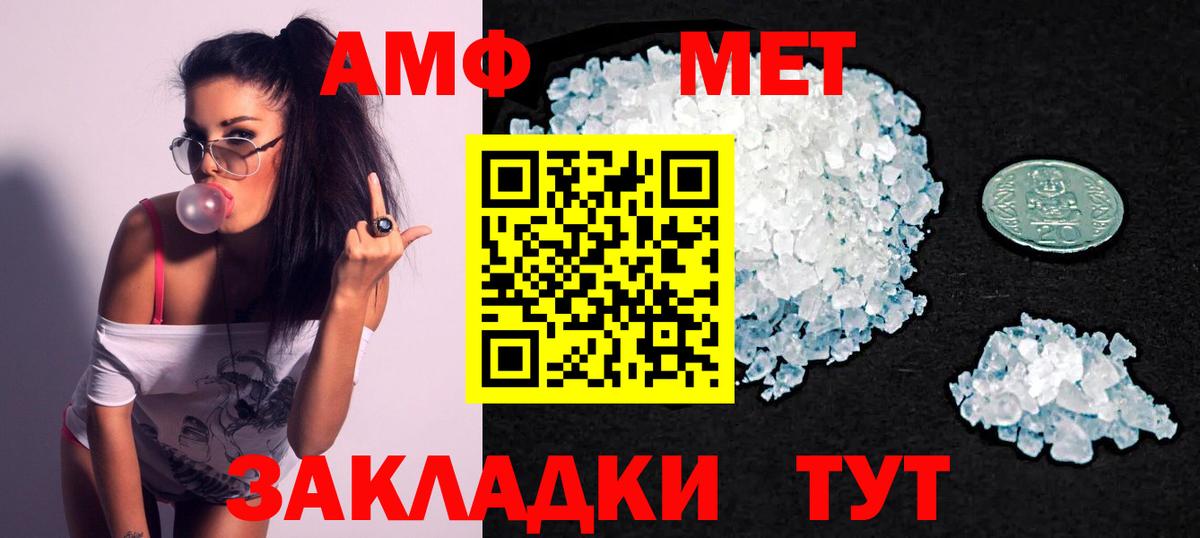Амфетамин Premium Ачхой-Мартан