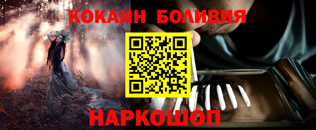 КОКАИН Columbia  Вход с VPN  Кокаин 98%  Ачхой-Мартан 