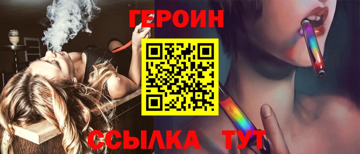 ГЕРОИН Heroin  ГЕРОИН  Ачхой-Мартан  Вход с VPN 