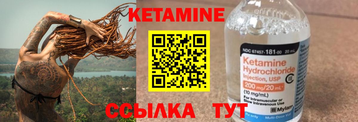 Кетамин ketamine  Вход с VPN  Ачхой-Мартан  Кетамин VHQ 