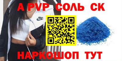 spice Сланцы