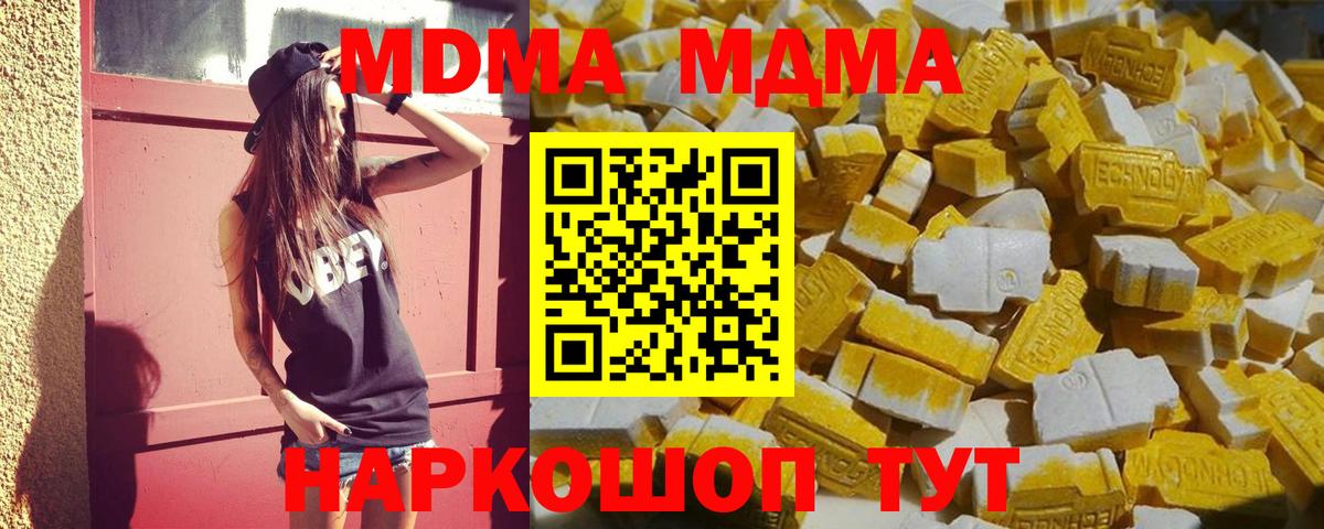Ачхой-Мартан  МДМА crystal  Вход с VPN  MDMA  МДМА crystal 