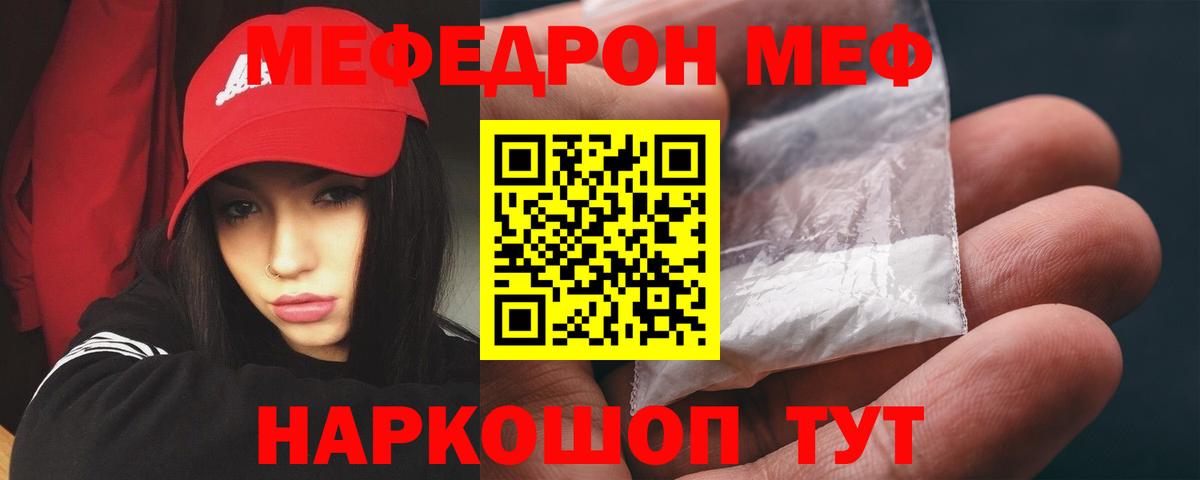 МЕФ кристаллы  Меф кристаллы  Вход с VPN  Ачхой-Мартан 
