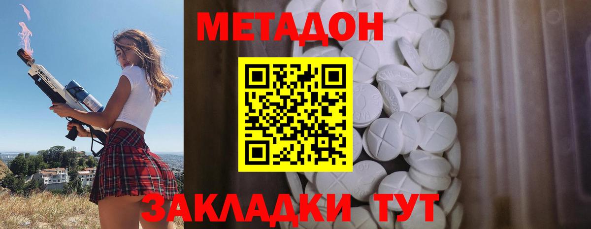 Метадон кристалл  Вход с VPN  МЕТАДОН кристалл  Ачхой-Мартан 