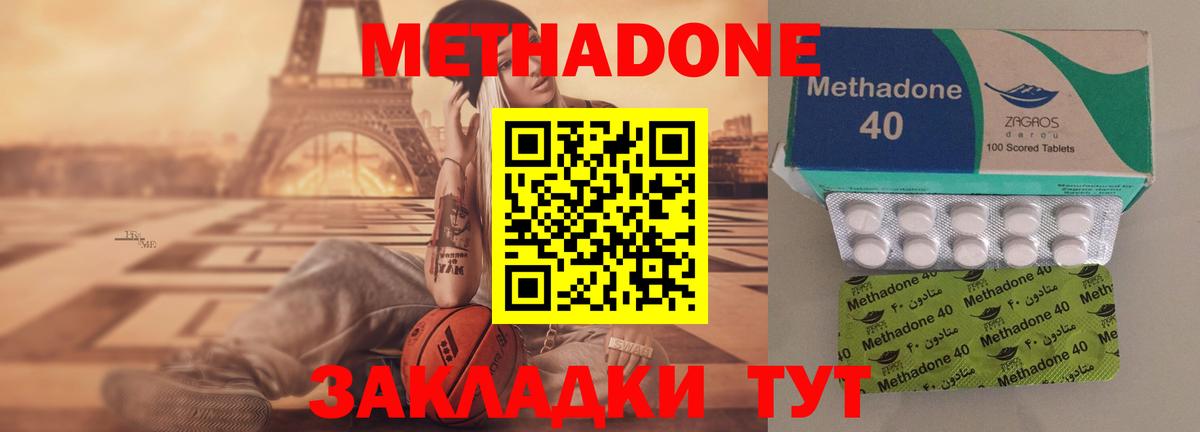 МЕТАДОН мёд Ачхой-Мартан