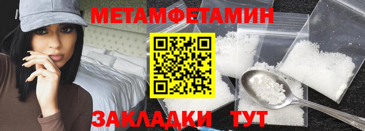 Метамфетамин  Вход с VPN  МЕТАМФЕТАМИН кристалл  Ачхой-Мартан  МЕТАМФЕТАМИН кристалл 