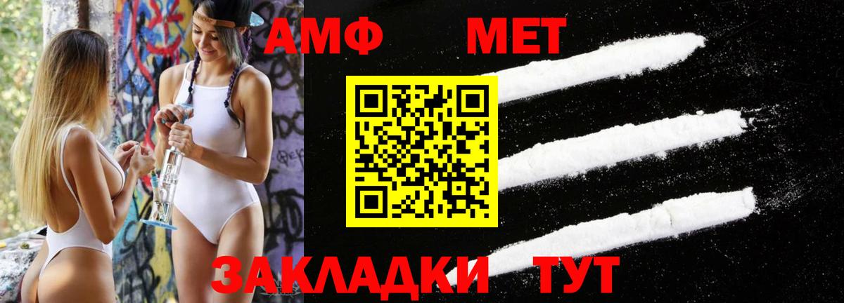 Метамфетамин винт Ачхой-Мартан