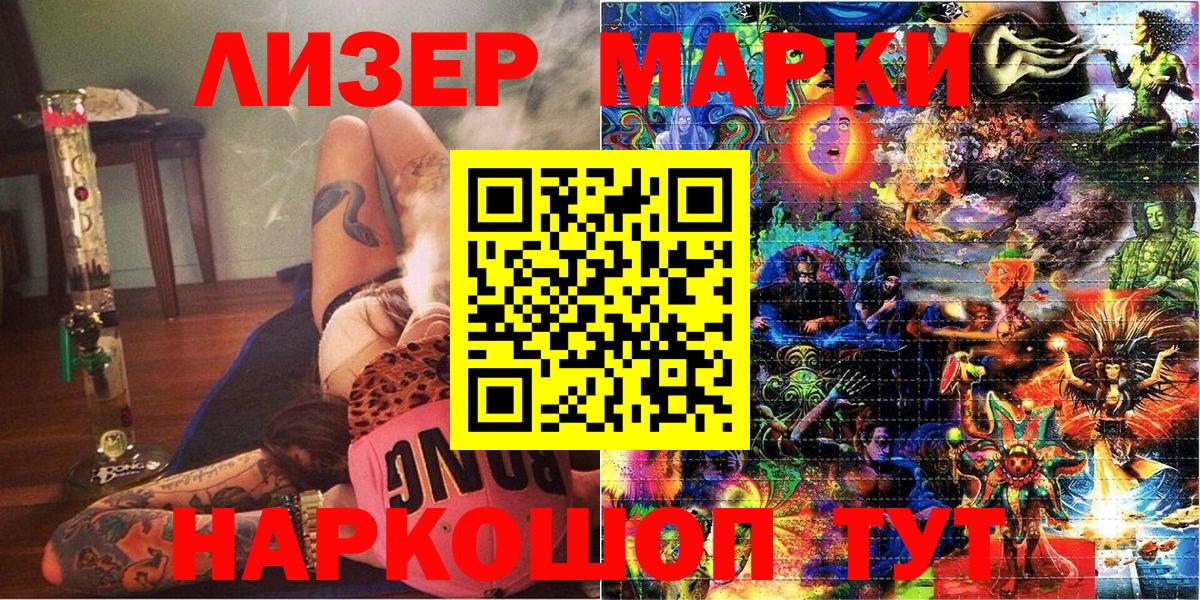 Марки 25I-NBOMe 1500мкг  Вход с VPN  Марки 25I-NBOMe 1500мкг  Ачхой-Мартан 