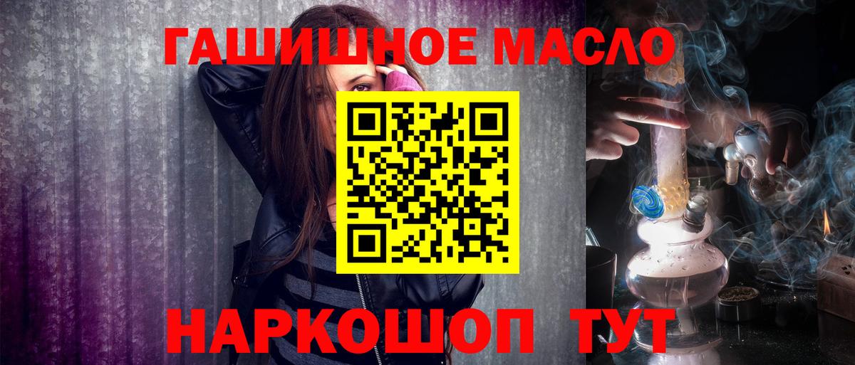 купить наркотик  ТГК концентрат  Вход с VPN  Ачхой-Мартан 