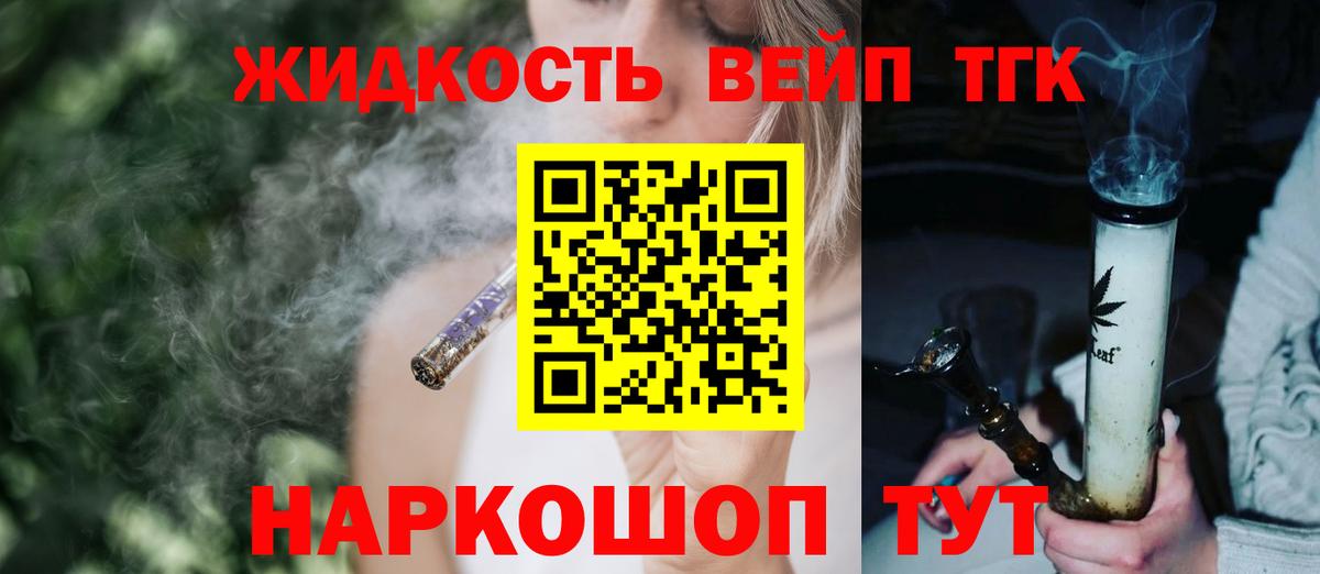 Дистиллят ТГК THC oil Ачхой-Мартан